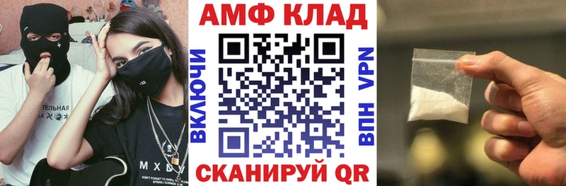 АМФ 97%  Купить закладки  Каргополь 
