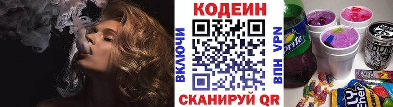 Кодеиновый сироп Lean Purple Drank  Купить  Каргополь 