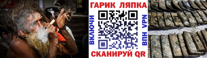 ГАШ хэш  Купить  Каргополь 