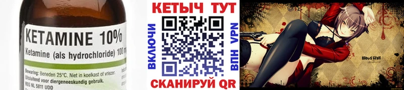 КЕТАМИН ketamine  Купить где  Каргополь 