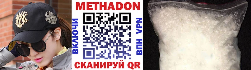 Купить где  Каргополь  МЕТАДОН methadone 